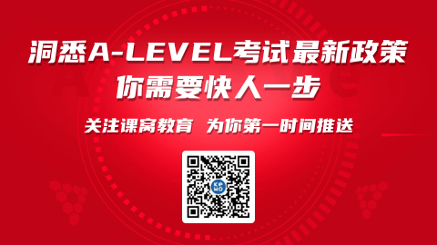 什么是O-level，和A-level有什么区别？
